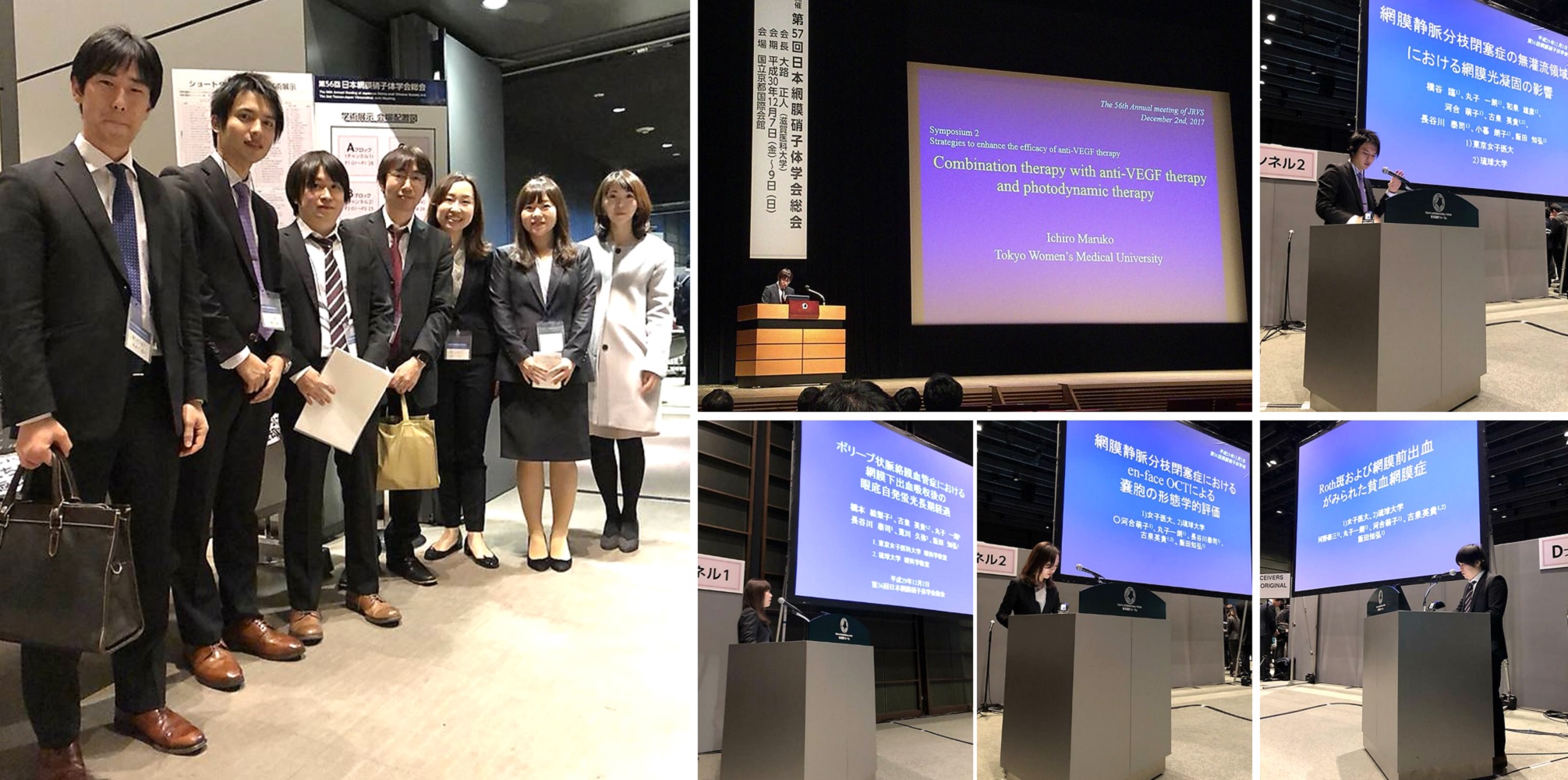第56回日本網膜硝子体学会（JRVS2017）参加報告