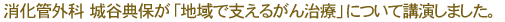 ���@���@���@��J�T�ۂ��u�n��Ŏx���邪�񎡗Áv�ɂ��ču�����܂����B