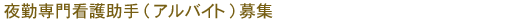 ��ΐ��Ō쏕��(�A���o�C�g)��W