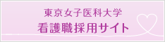 �������q��ȑ�w�Ō�E�̗p�T�C�g
