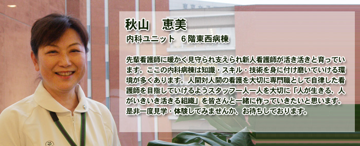 ユニット長から一言イメージ