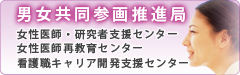 danjyo-kyodo_b