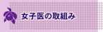���q��̎�g��