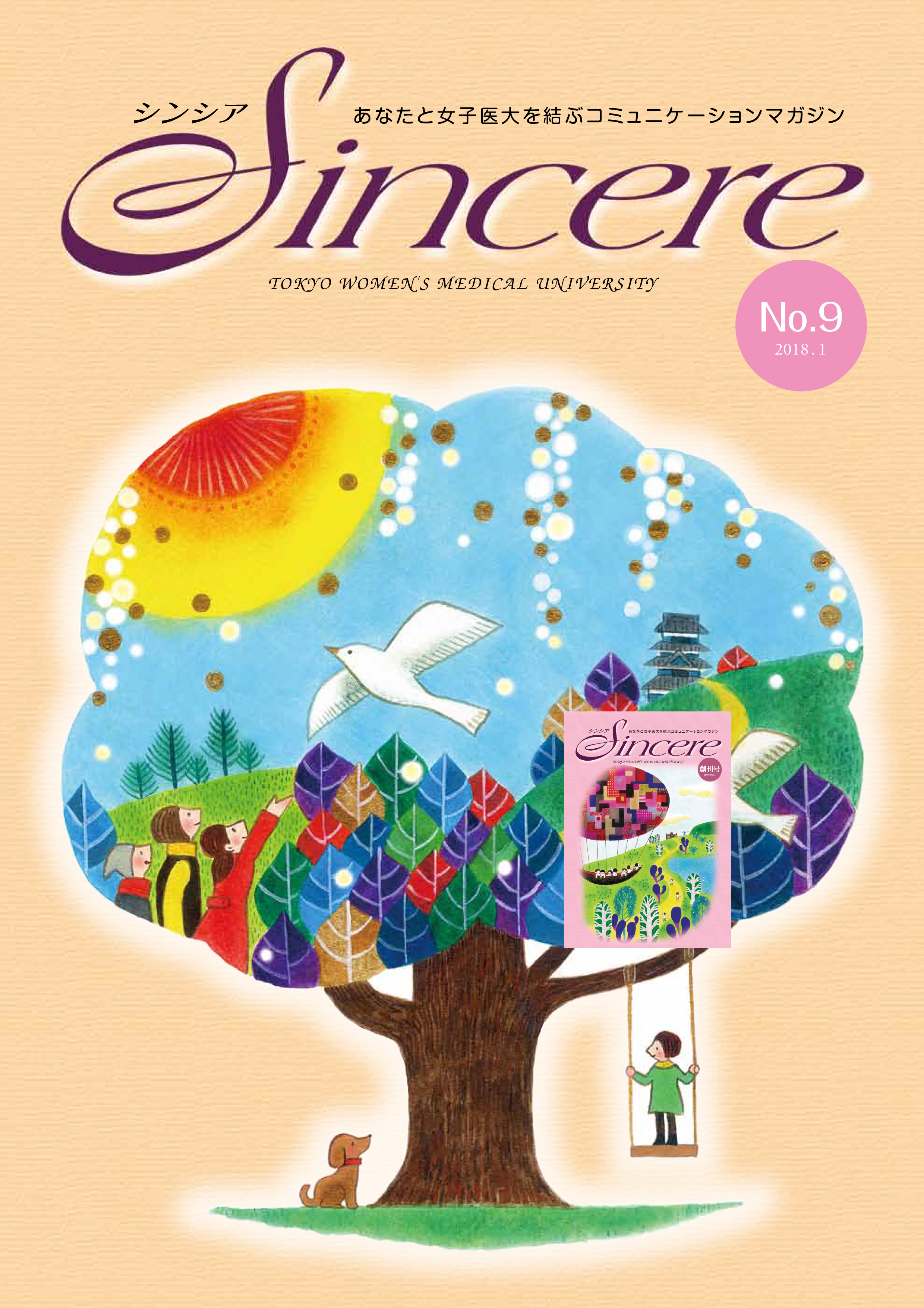 Sincere 第8号