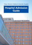 Hospital Admission Guide