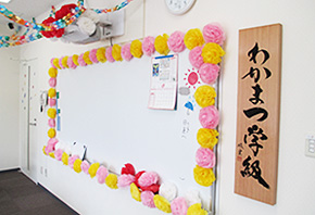 院内学級1