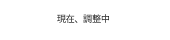 平成30年度募集要項
