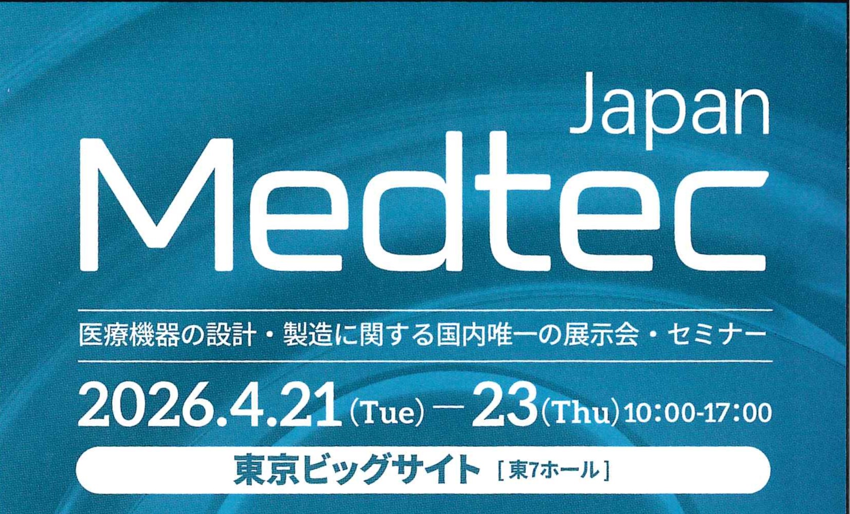 モバイルSCOT」Medtec Japan 2026に出展 | FATS