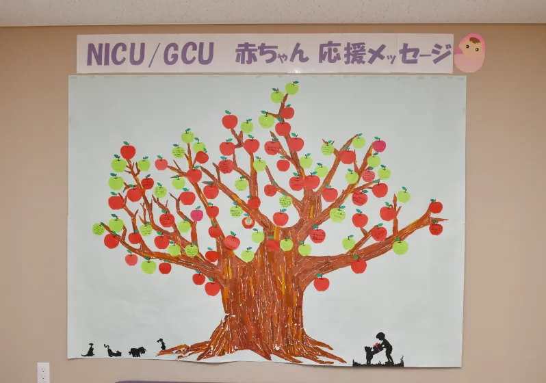 画像:赤ちゃん応援メッセージ（りんごの木）