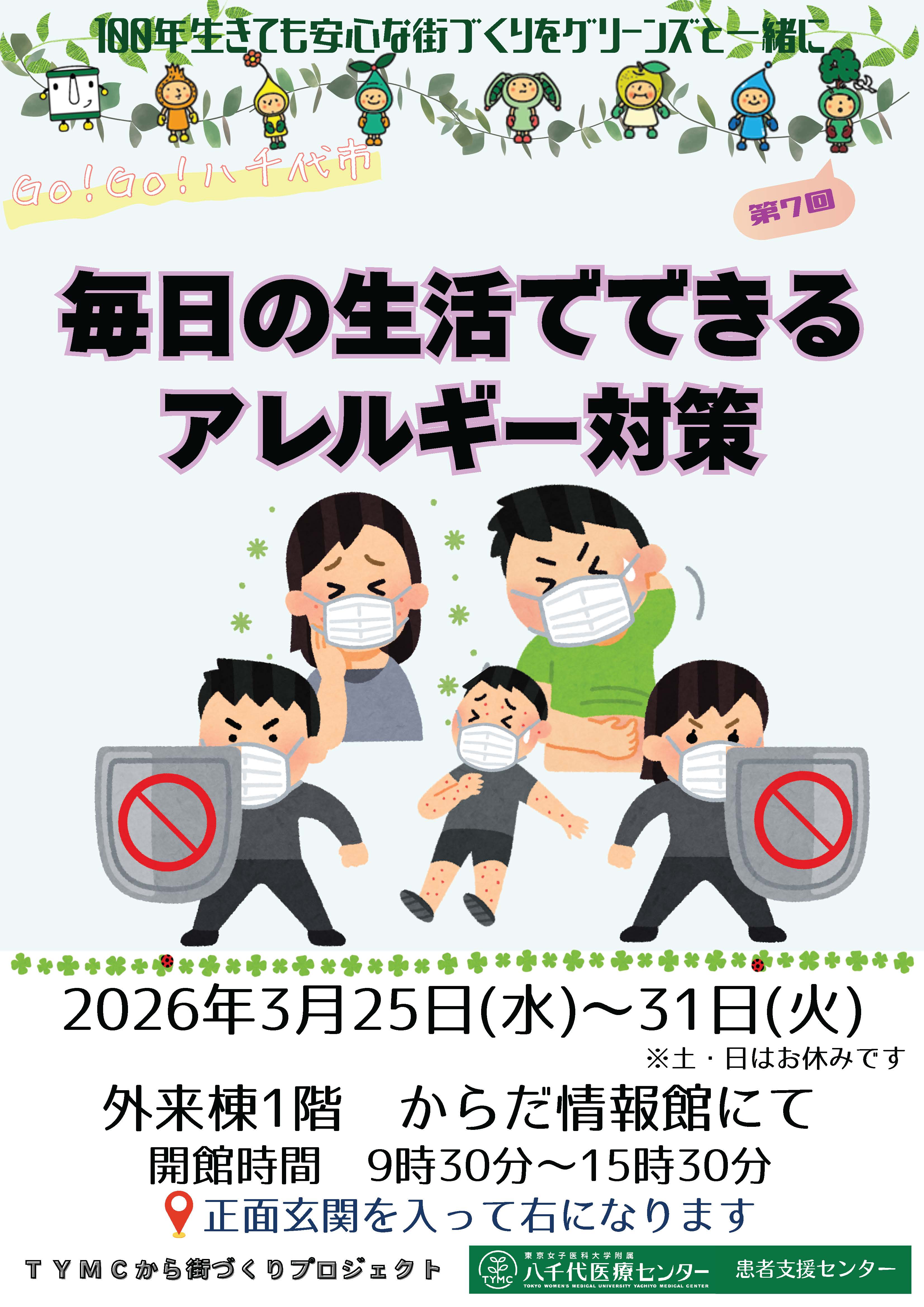 ���炾���ك|�X�^�[