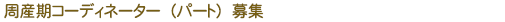 YR[fBl[^[ip[gjW