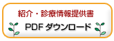 ЉEfÏ񋟏@PDF_E[h