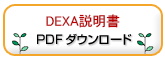 DEXA@PDF_E[h
