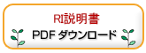 RI@PDF_E[h