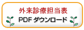 �O���f�ÒS���\�@PDF�_�E�����[�h
