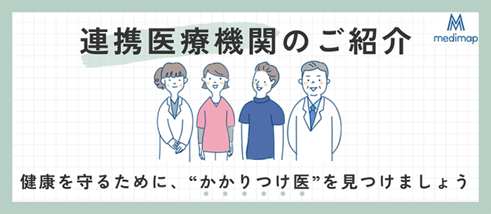 �A�g��Ë@�ւ̂��Љ�