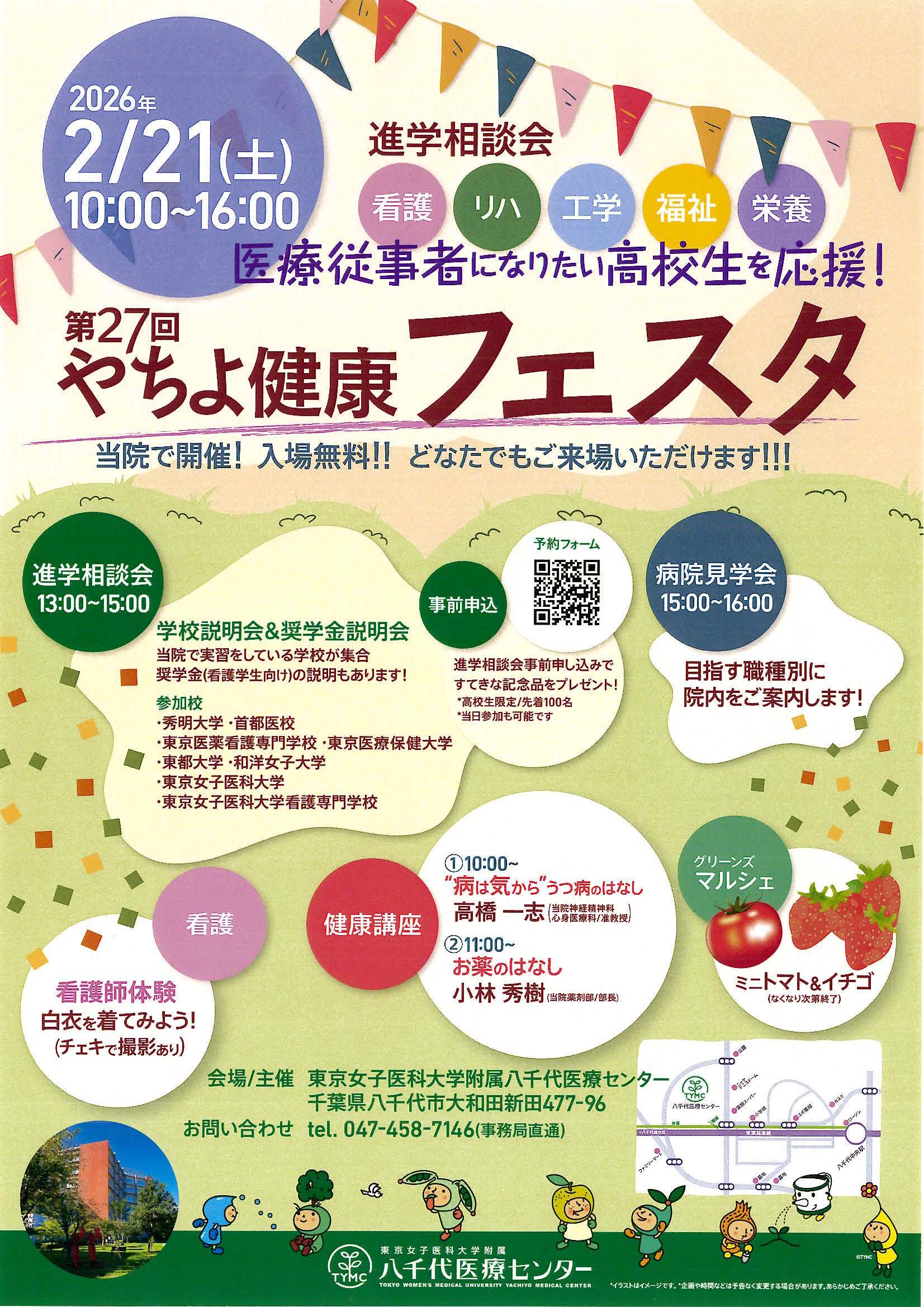 ��27��₿�挒�N�t�F�X�^�|�X�^�[