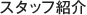 後期臨床研修プログラム