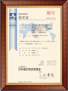 ISO認定書