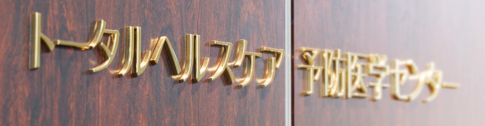 免疫・化学検査