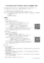 第373回東京女子医科大学学会例会