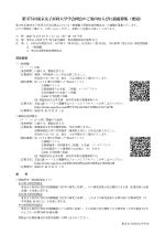 第375回東京女子医科大学学会例会