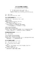 第42回吉岡彌生記念講演会