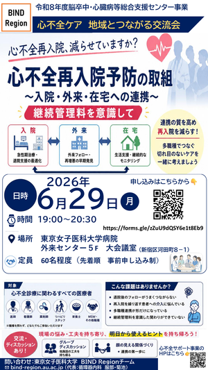 【地域とつながる交流会】ちらし