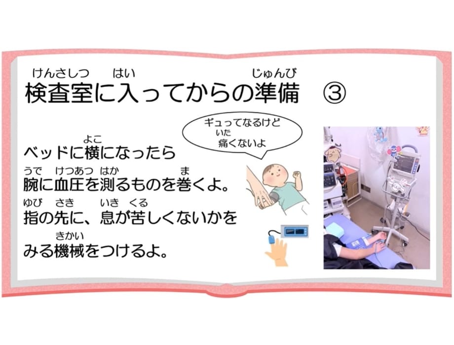 小児科内視鏡検査スライド②