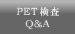 PETQ&A