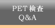 PETQ&A