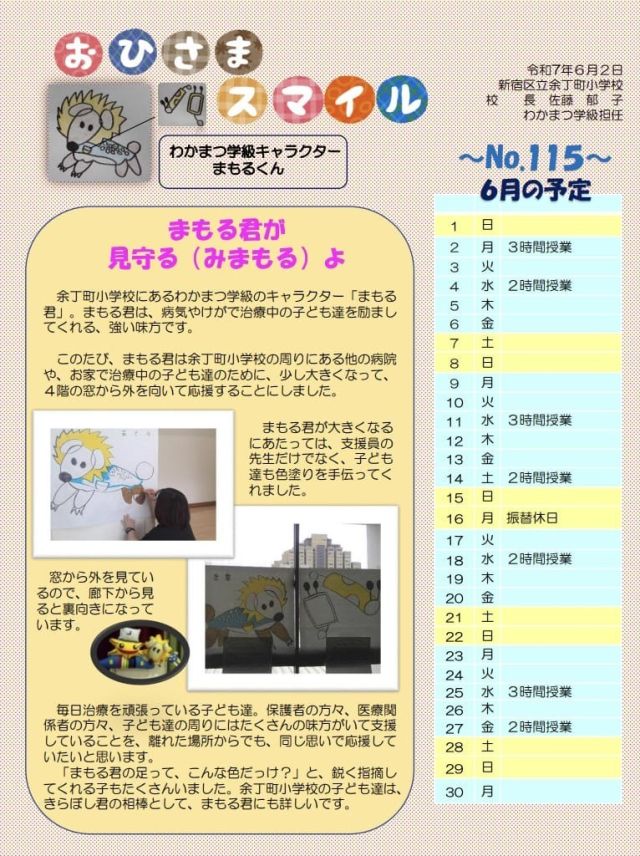 2025年6月号