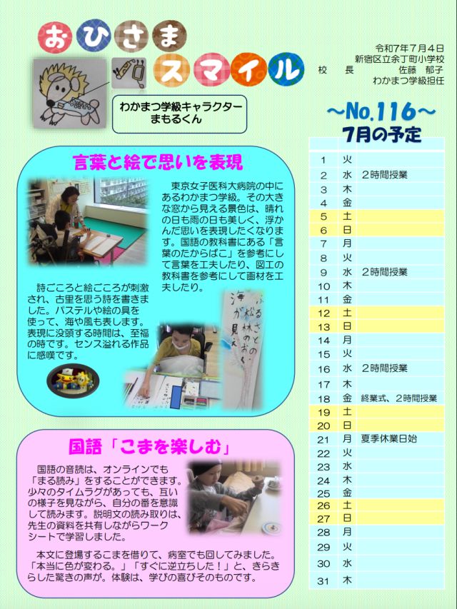 2025年7月号