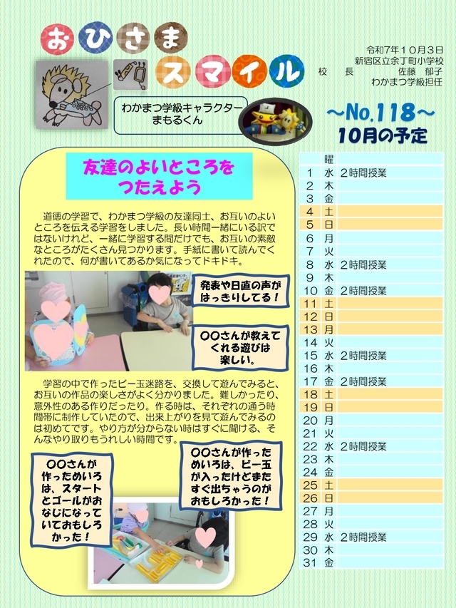 2025年10月号