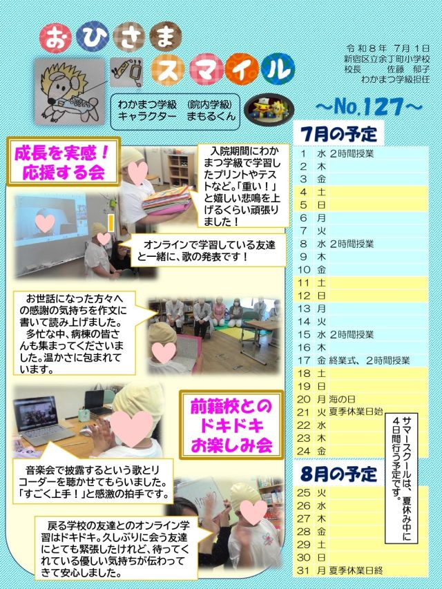 2026年7月号