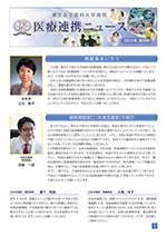 2012.07.25： 創刊号（PDF 1.8mb）