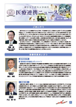 2013.01.25： 新春号（PDF 1.8mb）備