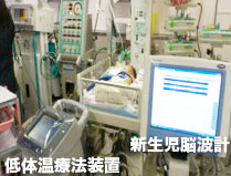 低体温療法