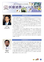 2014.10.28： 秋号（PDF 1.5mb）