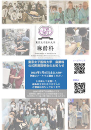 麻酔科