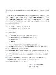 総合診療科