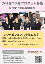外科（全体）