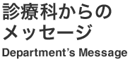 交通アクセス
