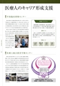 大学案内2018