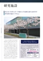 大学案内2018