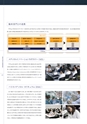 大学案内2018