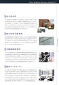 大学案内2018