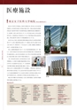 大学案内2018