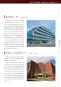 大学案内2018