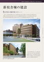 大学案内2018